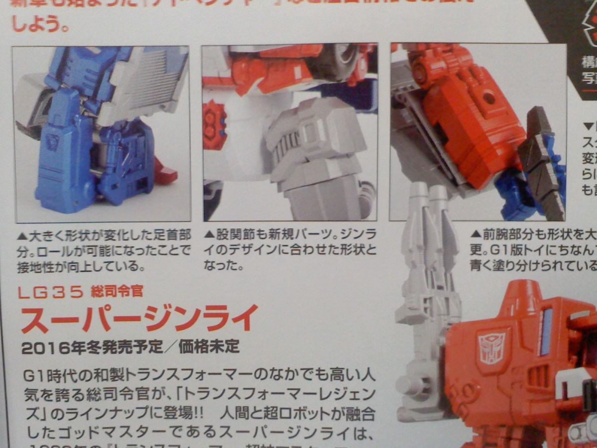 Transformers News: Takara Tomy Transformers Legends News: Ginrai revealed, New Comic and Hardhead Singing