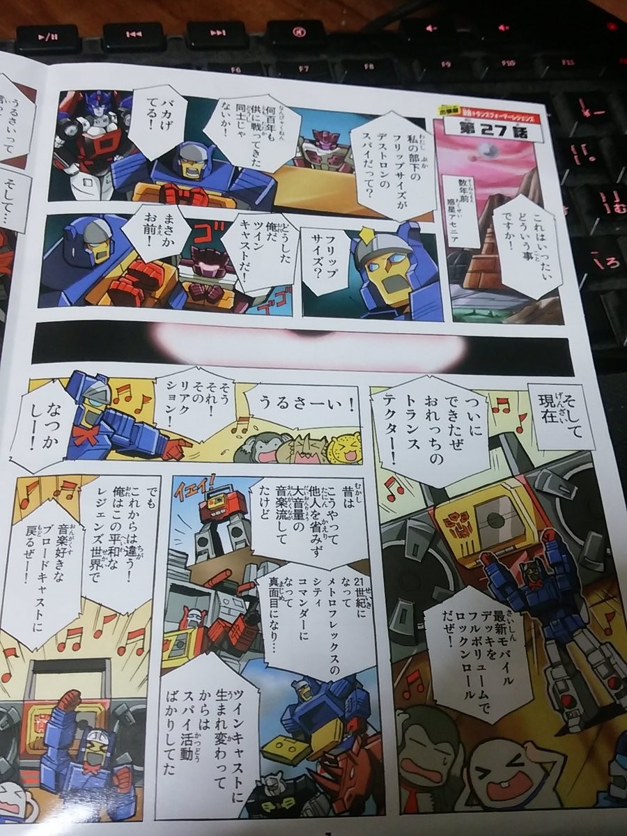 Transformers News: Images of the Comics Included with Takara Transformers Legends Blaster, Wheelie, Weirdwolf and Rewin