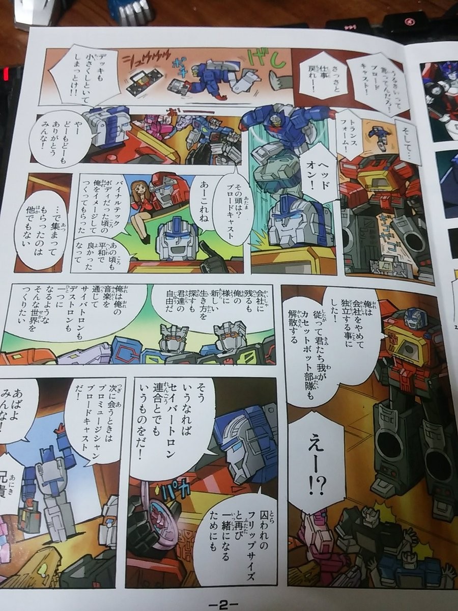 Transformers News: Images of the Comics Included with Takara Transformers Legends Blaster, Wheelie, Weirdwolf and Rewin