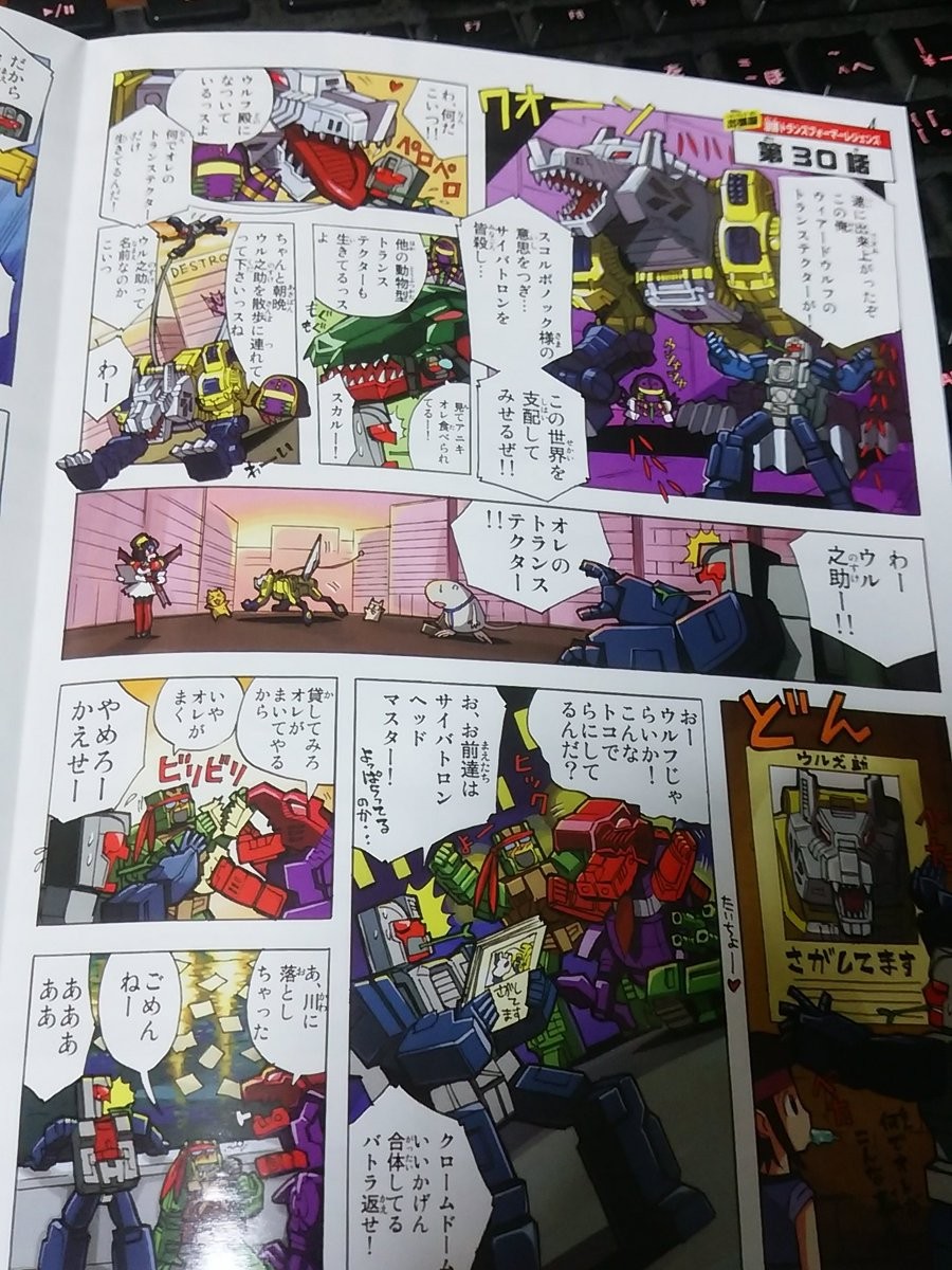 Transformers News: Images of the Comics Included with Takara Transformers Legends Blaster, Wheelie, Weirdwolf and Rewin