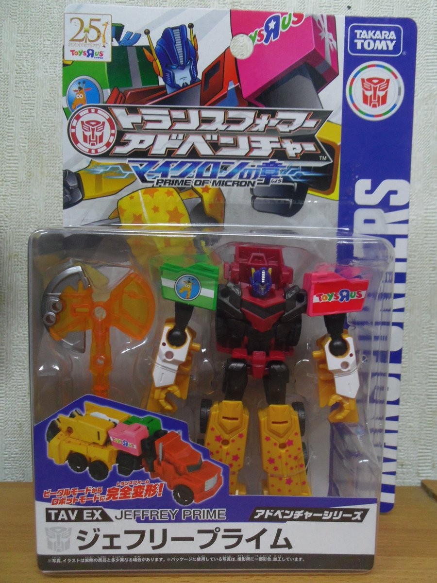 Transformers News: Toy'R'Us Japan Exclusive Giraffe Prime In-Hand Images