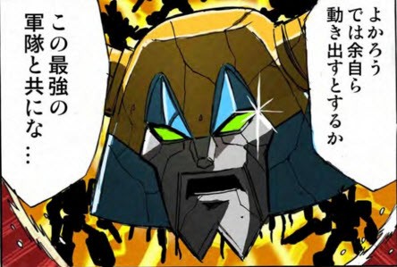 Transformers News: Baldigus Confirmed as Next Takara Unite Warriors Release