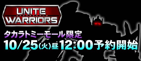 Transformers News: Baldigus Confirmed as Next Takara Unite Warriors Release