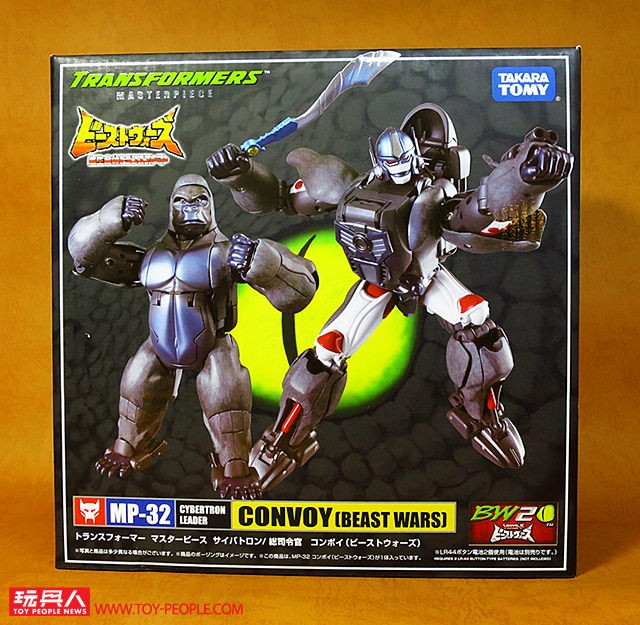 Transformers News: Re: TakaraTomy Transformers Masterpiece MP-32 Beast Convoy (Optimus Primal) Thread