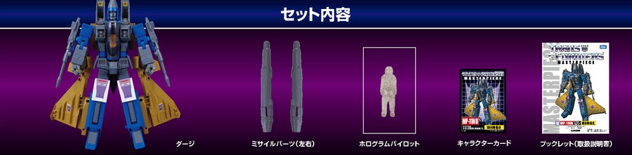 Transformers News: Masterpiece MP-11ND Dirge New Stock Images Transformers News: Masterpiece MP-11ND Dirge New Stock Images
