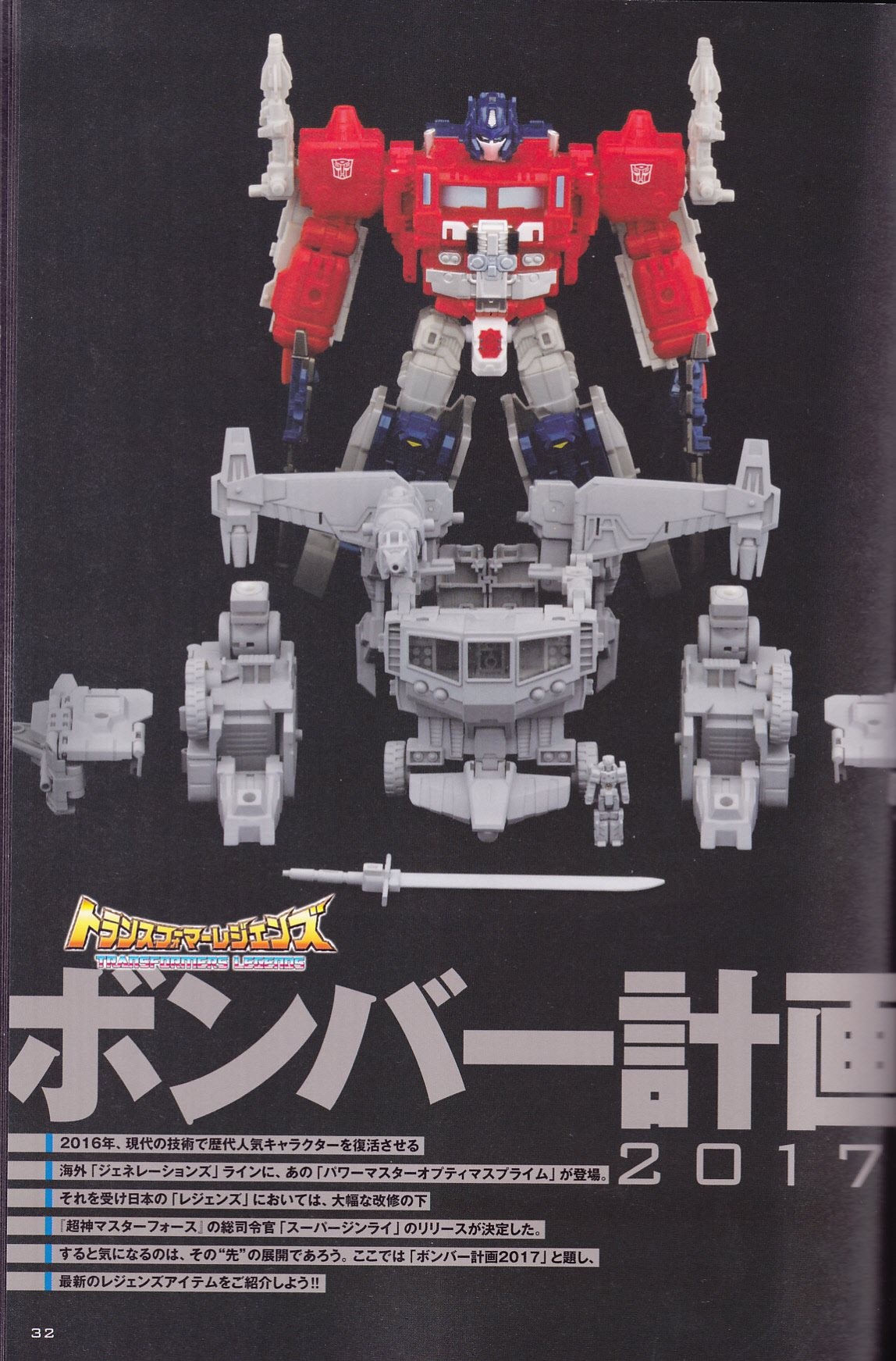 Transformers News: Hi Res Scans and In Hand Images for Takara Transformers Legends God Ginrai and God Bomber Transformers News: Hi Res Scans and In Hand Images for Takara Transformers Legends God Ginrai and God Bomber