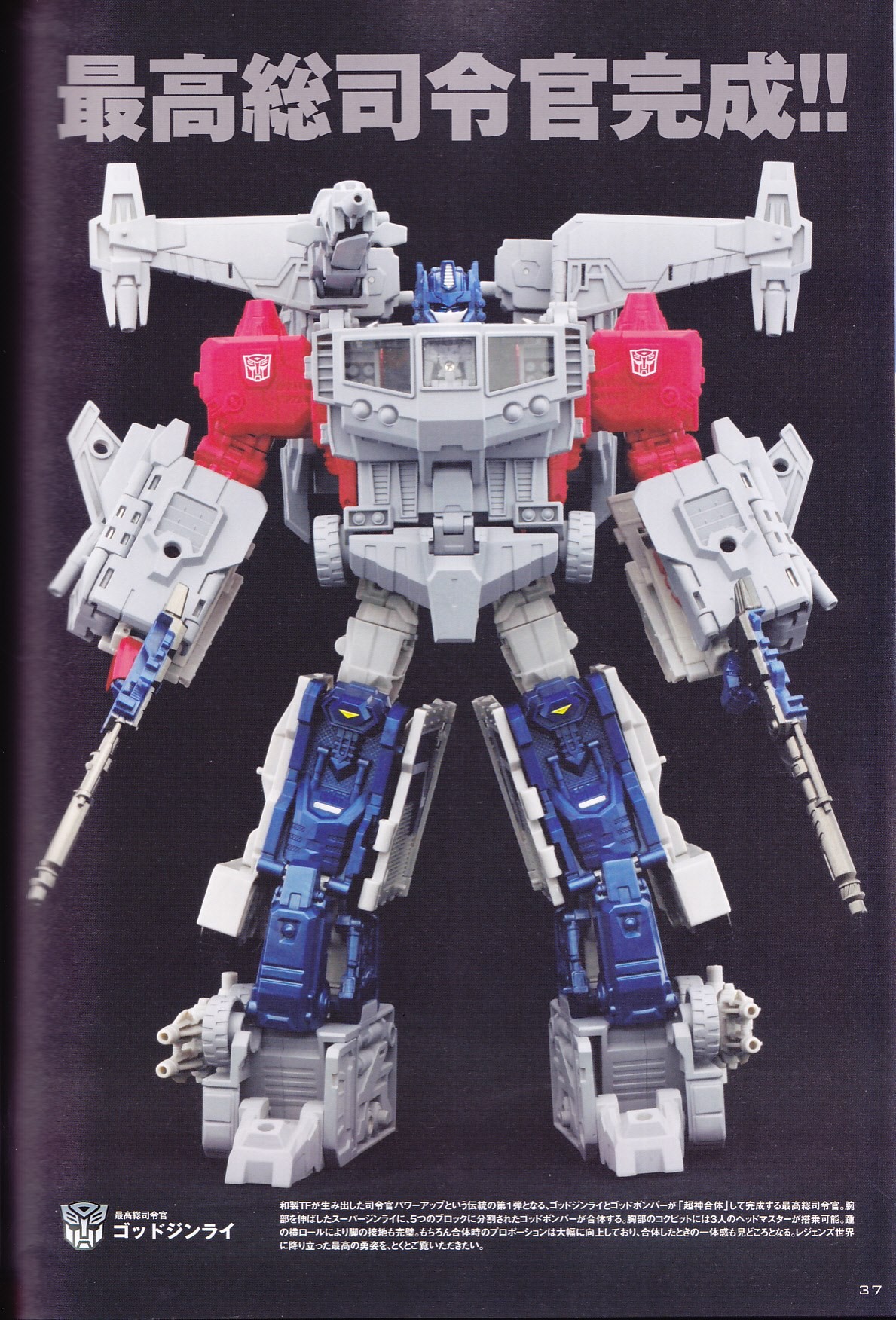 Transformers News: Hi Res Scans and In Hand Images for Takara Transformers Legends God Ginrai and God Bomber Transformers News: Hi Res Scans and In Hand Images for Takara Transformers Legends God Ginrai and God Bomber