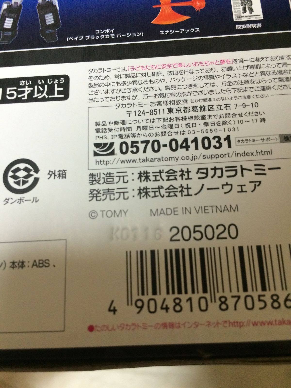Transformers News: In-Hand - TakaraTomy Transformers Masterpiece MP-10K Convoy BAPE Black Camo Version Transformers News: In-Hand - TakaraTomy Transformers Masterpiece MP-10K Convoy BAPE Black Camo Version