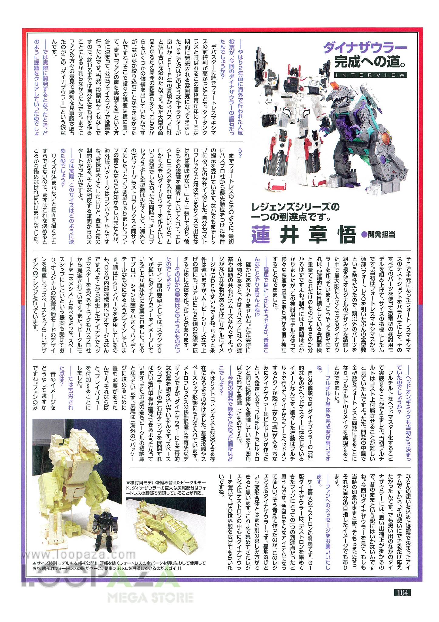 Transformers News: New Images of Takara Legends LG 43 Dinosaurer aka Trypticon in Figure King No. 230