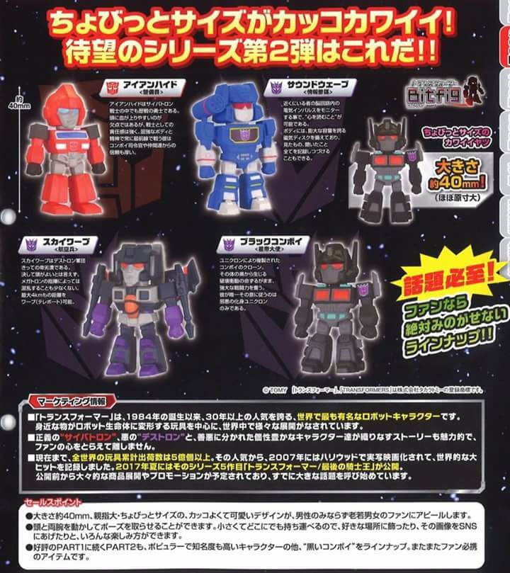 Transformers News: First Image of Takara Transformers Bitfigs Part 2