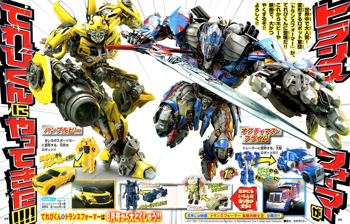 Transformers News: Promotional Image for Takara Tomy Transformers: The Last Knight Optimus Prime and Bumblebee