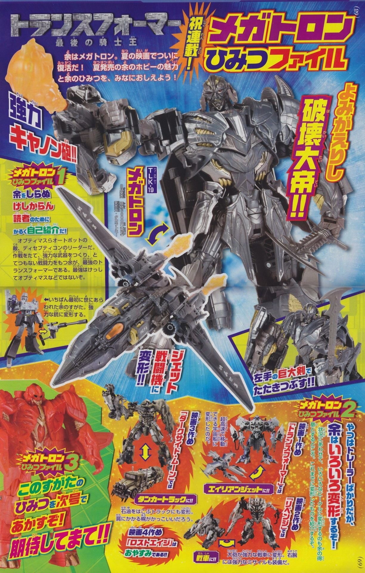 Transformers News: Takara Tomy Transformers: The Last Knight TLK-19 Megatron (Leader Class)