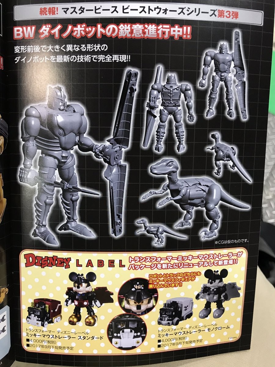 Transformers News: CG Renders for Takara Tomy Transformers Masterpiece Dinobot