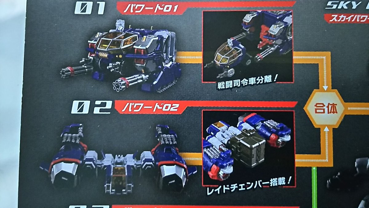 Transformers News: TakaraTomy Diaclone Reboot DA-14 Big Powered GV and More Transformers News: TakaraTomy Diaclone Reboot DA-14 Big Powered GV and More