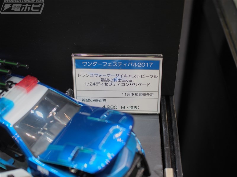 Transformers News: Wonderfest 2017 - Transformers: The Last Knight Jada Diecast Vehicles #TF?????17s
