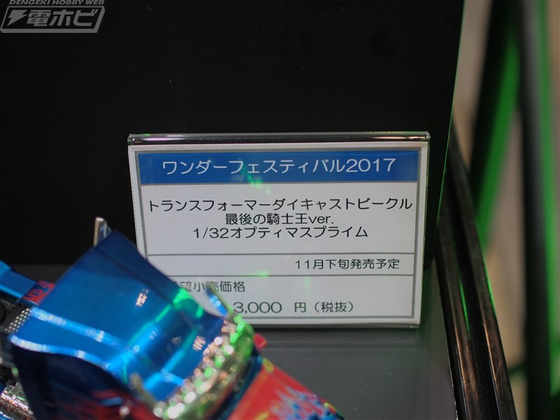 Transformers News: Wonderfest 2017 - Transformers: The Last Knight Jada Diecast Vehicles #TF?????17s