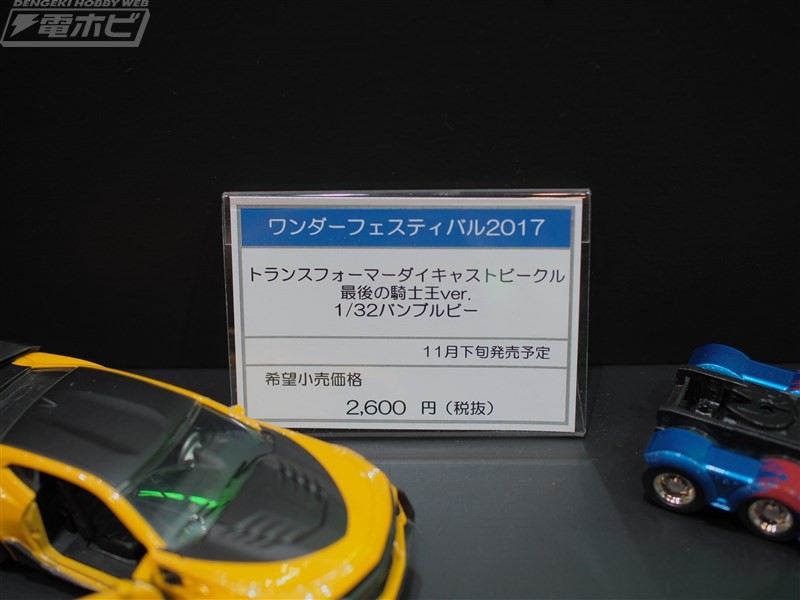 Transformers News: Wonderfest 2017 - Transformers: The Last Knight Jada Diecast Vehicles #TF?????17s