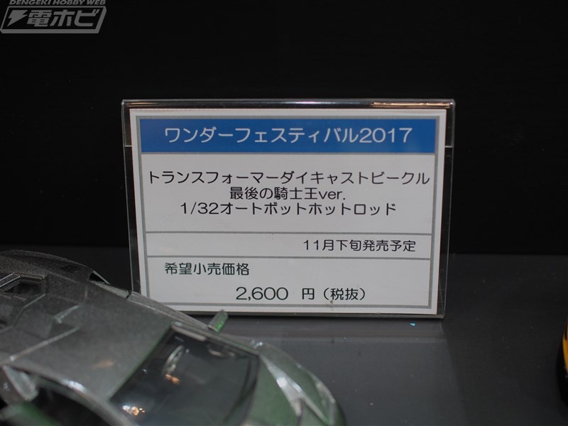 Transformers News: Wonderfest 2017 - Transformers: The Last Knight Jada Diecast Vehicles #TF?????17s