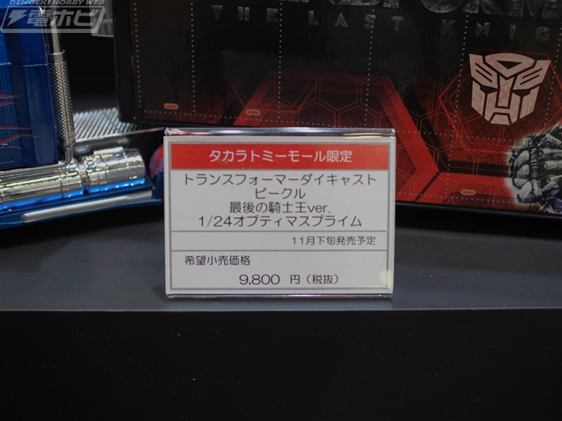 Transformers News: Wonderfest 2017 - Transformers: The Last Knight Jada Diecast Vehicles #TF?????17s