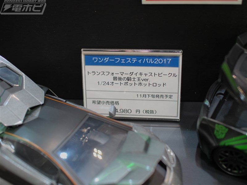 Transformers News: Wonderfest 2017 - Transformers: The Last Knight Jada Diecast Vehicles #TF?????17s