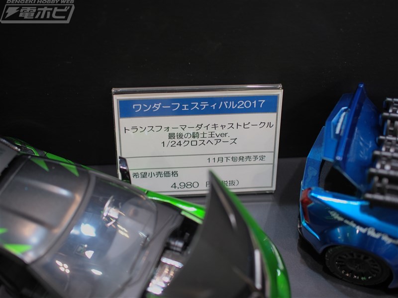 Transformers News: Wonderfest 2017 - Transformers: The Last Knight Jada Diecast Vehicles #TF?????17s