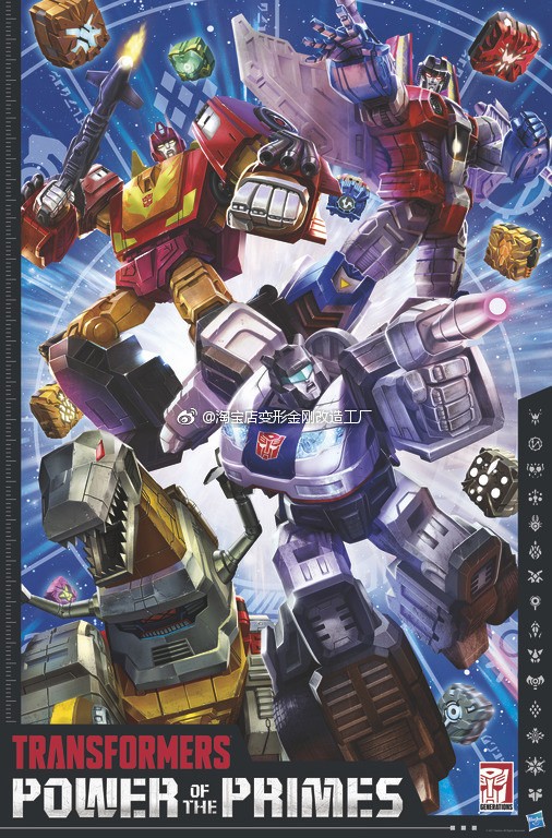 Transformers News: Re: Transformers Power of the Primes Leaks, Rumours, Reveals, and More