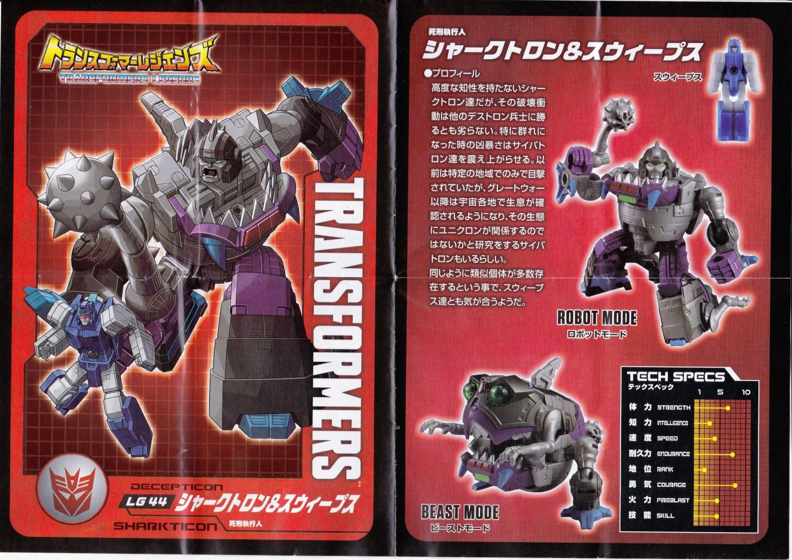 Transformers News: Images of Pack In Comics and Tech Specs for Takara Transformers Legends Kup, Hot Rod and Sharkticon Transformers News: Images of Pack In Comics and Tech Specs for Takara Transformers Legends Kup, Hot Rod and Sharkticon