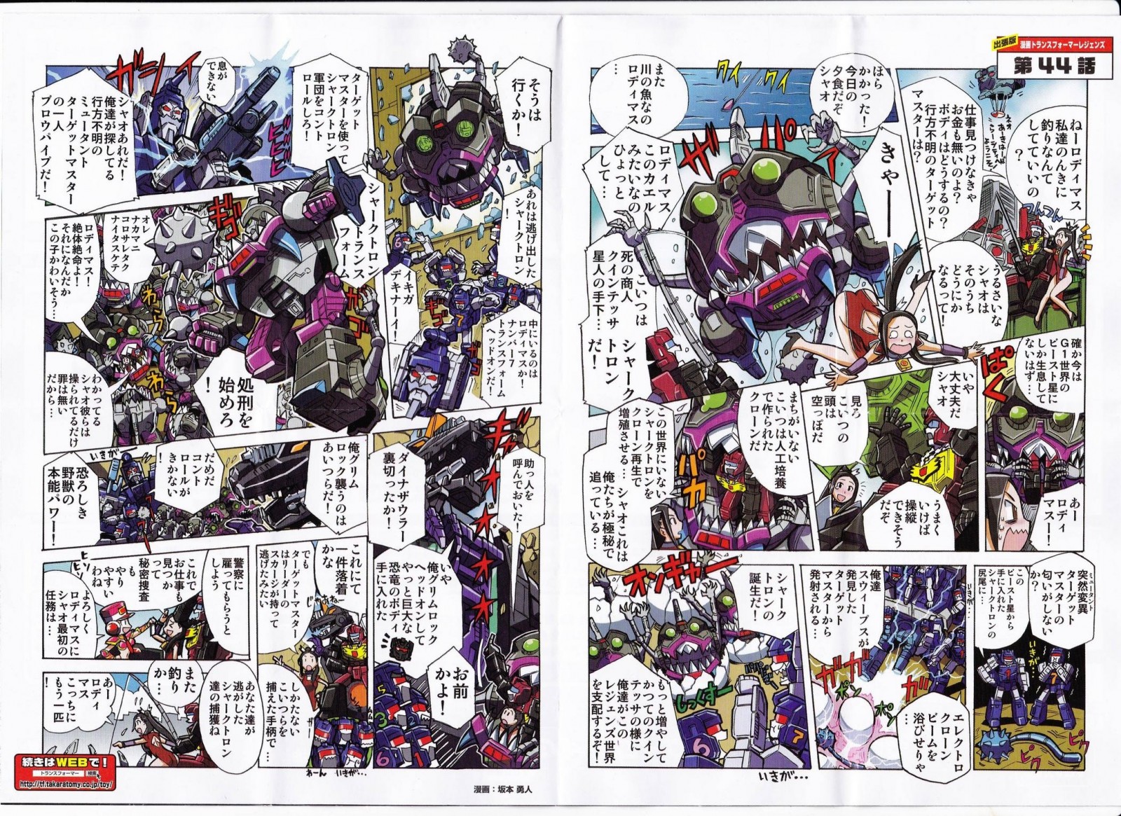 Transformers News: Images of Pack In Comics and Tech Specs for Takara Transformers Legends Kup, Hot Rod and Sharkticon Transformers News: Images of Pack In Comics and Tech Specs for Takara Transformers Legends Kup, Hot Rod and Sharkticon