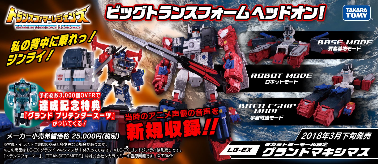 Transformers News: Takara Tomy reveals Transformers Legends LG-EX Grand Maximus and Greatshot (UPDATED) Transformers News: Takara Tomy reveals Transformers Legends LG-EX Grand Maximus and Greatshot (UPDATED)