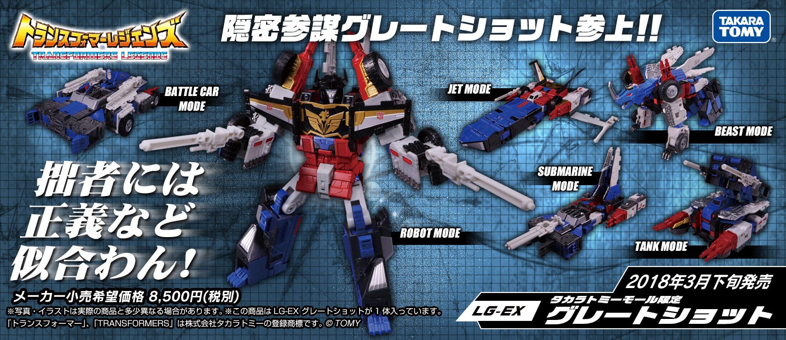 Transformers News: Takara Tomy reveals Transformers Legends LG-EX Grand Maximus and Greatshot (UPDATED) Transformers News: Takara Tomy reveals Transformers Legends LG-EX Grand Maximus and Greatshot (UPDATED)