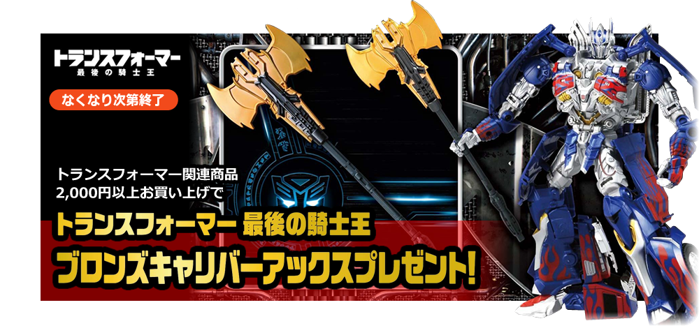 Transformers News: Takara Tomy Exclusive Bronze Caliber Axe Details, Reveal of Gold Battle Axe and Temenos Sword