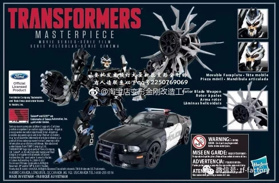 Transformers News: Images of Box for Transformers Movie Masterpiece MPM-5 Barricade Transformers News: Images of Box for Transformers Movie Masterpiece MPM-5 Barricade