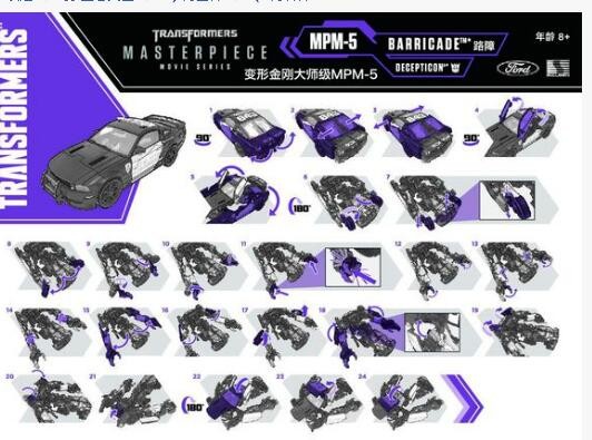 Transformers News: Images of Instructions for Transformers Movie Masterpiece MPM-5 Barricade Confirm a 40 Step Conversi Transformers News: Images of Instructions for Transformers Movie Masterpiece MPM-5 Barricade Confirm a 40 Step Conversi