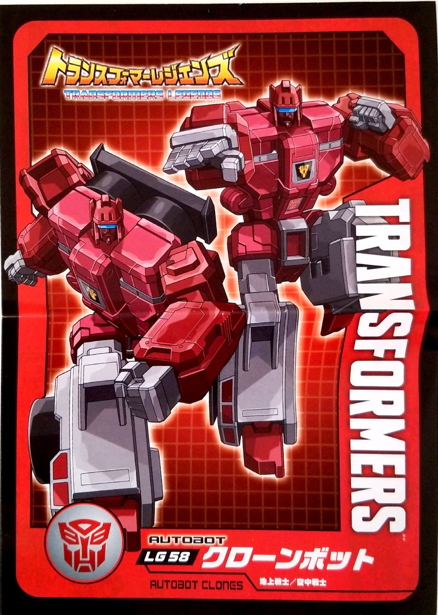 Transformers News: Scans of New Takara Legends Manga for LG59 Blitzwing and LG58 Clonebots Transformers News: Scans of New Takara Legends Manga for LG59 Blitzwing and LG58 Clonebots