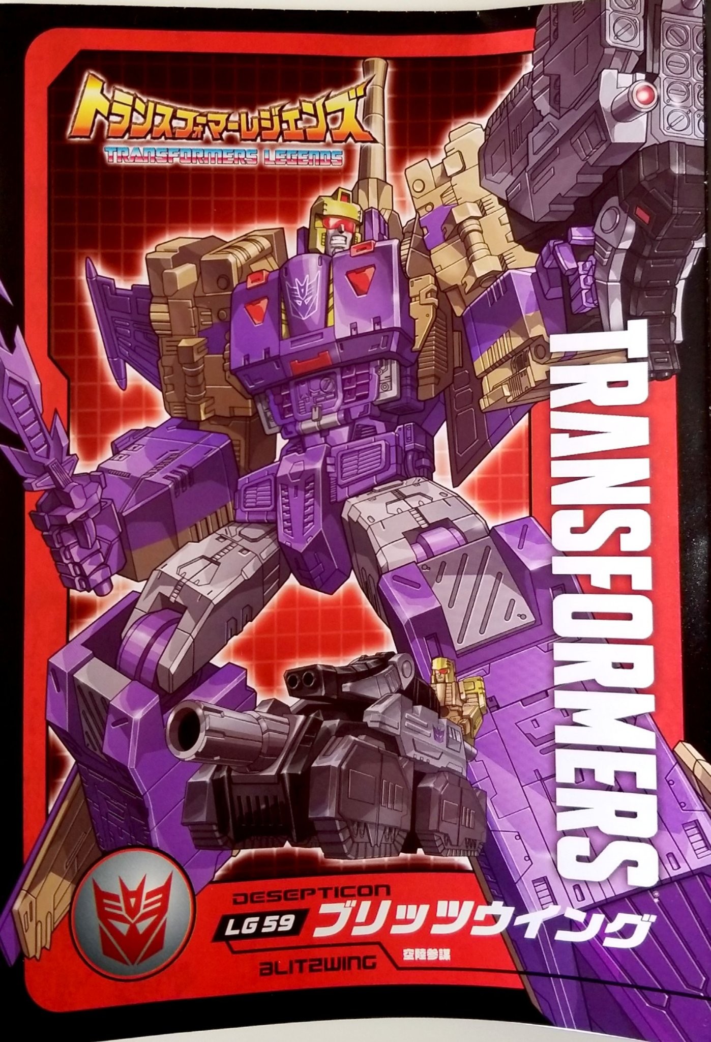 Transformers News: Scans of New Takara Legends Manga for LG59 Blitzwing and LG58 Clonebots Transformers News: Scans of New Takara Legends Manga for LG59 Blitzwing and LG58 Clonebots