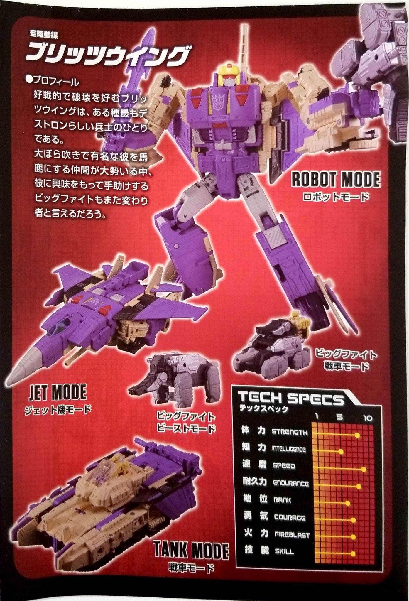 Transformers News: Scans of New Takara Legends Manga for LG59 Blitzwing and LG58 Clonebots Transformers News: Scans of New Takara Legends Manga for LG59 Blitzwing and LG58 Clonebots