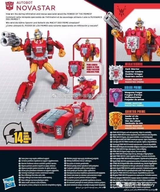 Transformers News: In Package Images of Transformers Power of the Primes Optimal Optimus, Novastar and Prime Masters