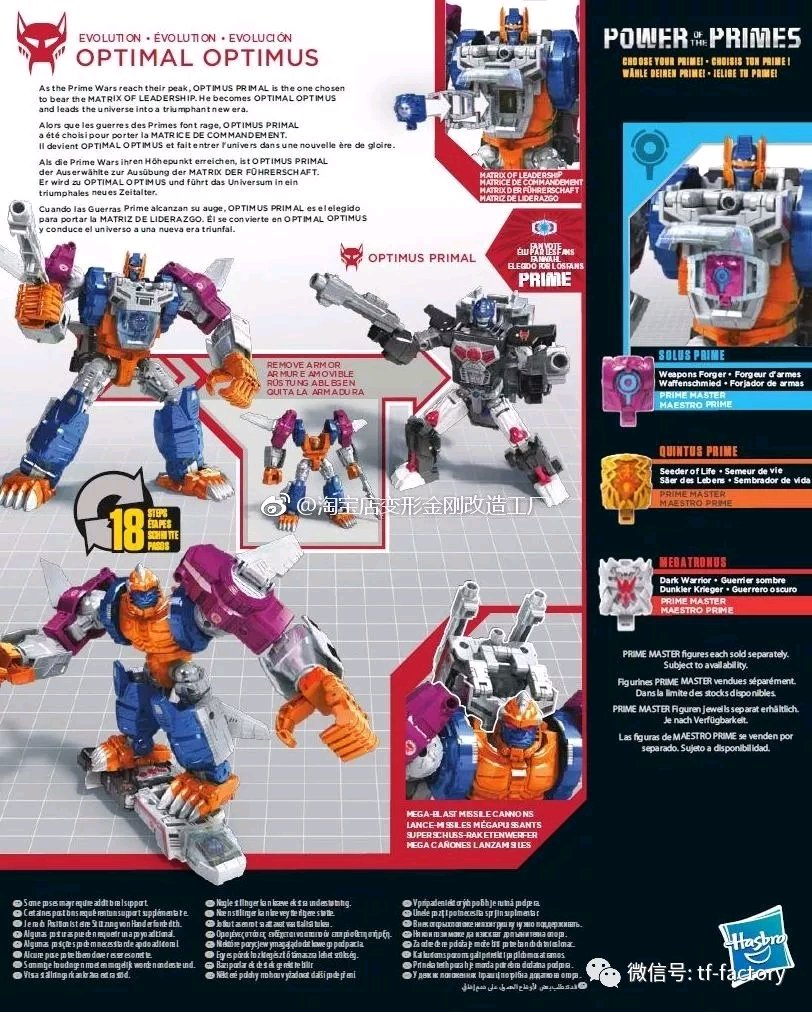 Transformers News: In Package Images of Transformers Power of the Primes Optimal Optimus, Novastar and Prime Masters