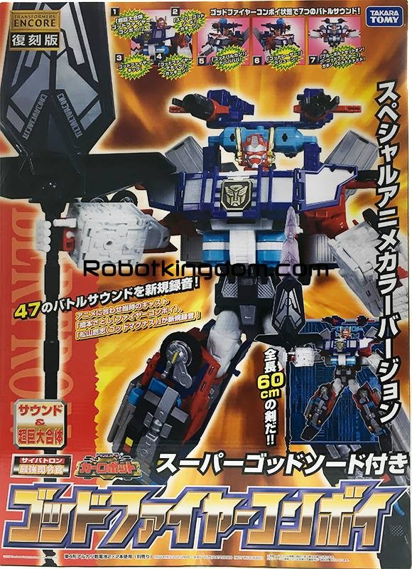 Transformers News: Box Images of Takara Tomy Transformers Encore God Fire Convoy