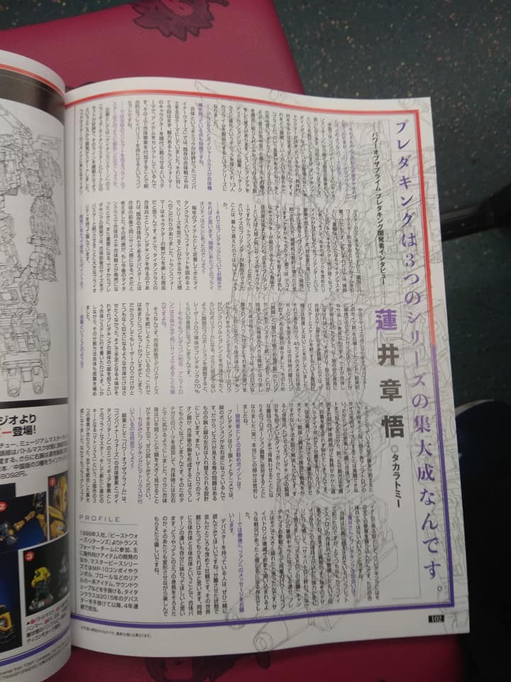 Transformers News: New Images of Transformers Power of the Primes Predaking in Figure Oh! Magazine