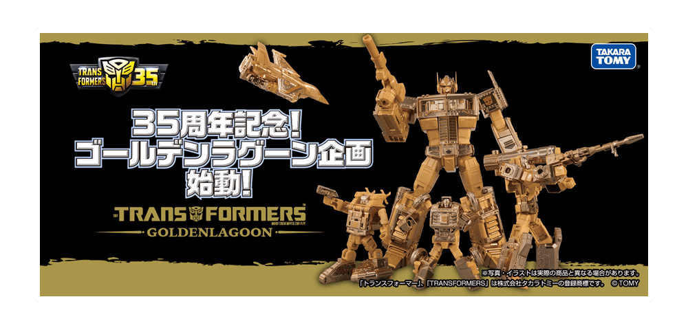 Transformers News: Takara Tomy Golden Lagoon Figures on Display at Tokyo Toy Show Transformers News: Takara Tomy Golden Lagoon Figures on Display at Tokyo Toy Show