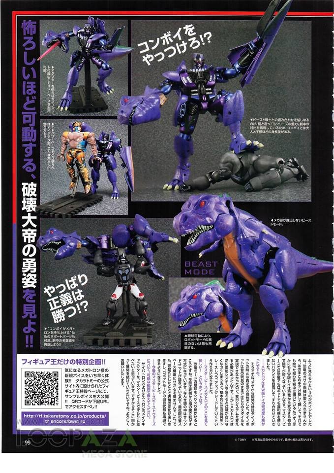 Transformers News: Hi-Res Scans of Figure King No. 245 with MP Beast Wars Megatron and Optimus 3.0, Gold Lagoon Transformers News: Hi-Res Scans of Figure King No. 245 with MP Beast Wars Megatron and Optimus 3.0, Gold Lagoon