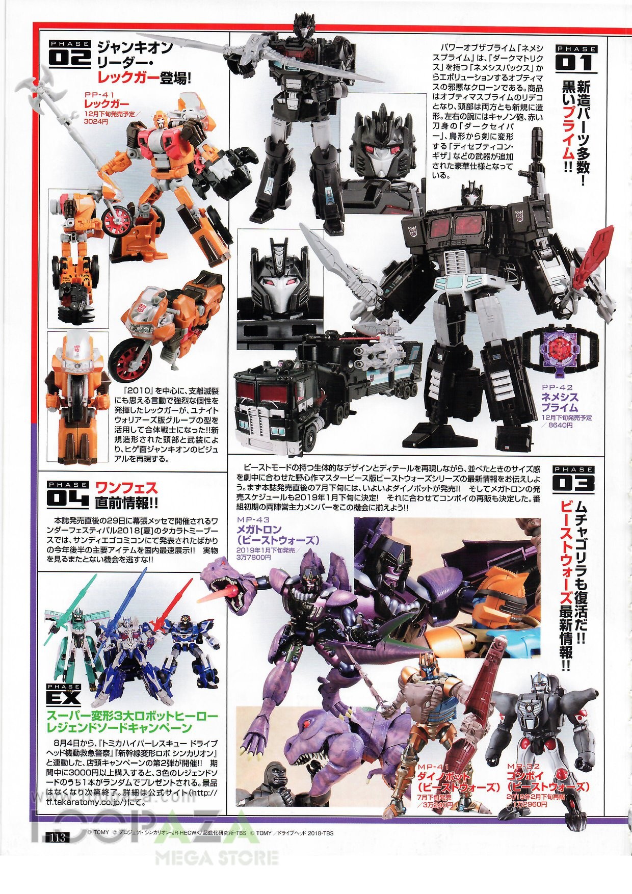 Transformers News: Hi-Res Scans of Figure King No. 246 Featuring Unicron of Light and More Transformers News: Hi-Res Scans of Figure King No. 246 Featuring Unicron of Light and More