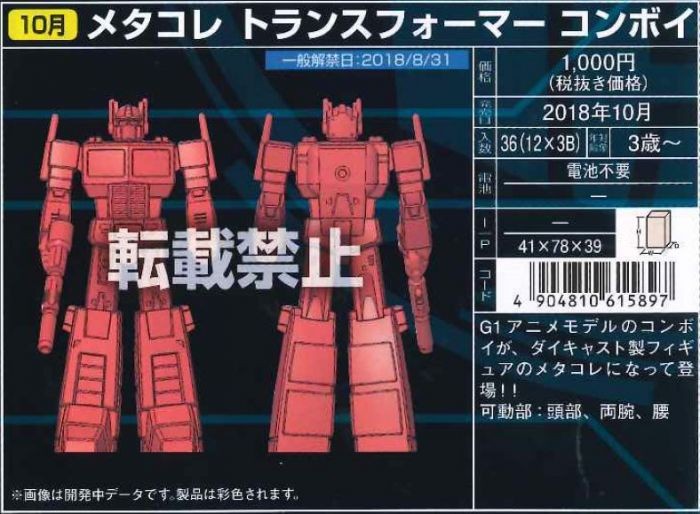 Transformers News: Tomica Metacolle Transformers Series: G1 Optimus, Bumblebee, Megatron and Logos