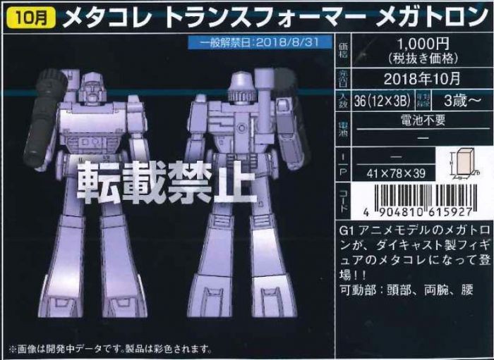 Transformers News: Tomica Metacolle Transformers Series: G1 Optimus, Bumblebee, Megatron and Logos