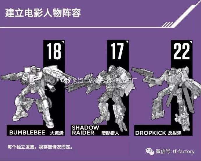 Transformers News: New Stock Images for Transformers Studio Series DOTM Ratchet, Shadow Raider, VW Bumblebee Transformers News: New Stock Images for Transformers Studio Series DOTM Ratchet, Shadow Raider, VW Bumblebee
