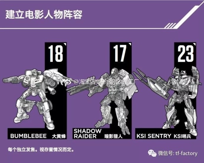 Transformers News: New Stock Images for Transformers Studio Series DOTM Ratchet, Shadow Raider, VW Bumblebee Transformers News: New Stock Images for Transformers Studio Series DOTM Ratchet, Shadow Raider, VW Bumblebee
