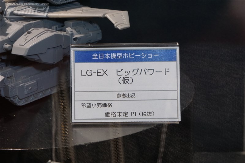 Transformers News: Takara Tomy Transformers Legends LG-EX Big Powered Revealed Transformers News: Takara Tomy Transformers Legends LG-EX Big Powered Revealed