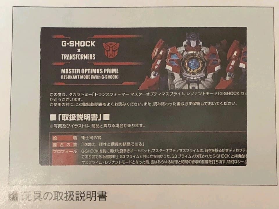 Transformers News: G- Shock x Transformers Master Optimus Prime Resonant Mode revealed (watch and pedestal) Transformers News: G- Shock x Transformers Master Optimus Prime Resonant Mode revealed (watch and pedestal)
