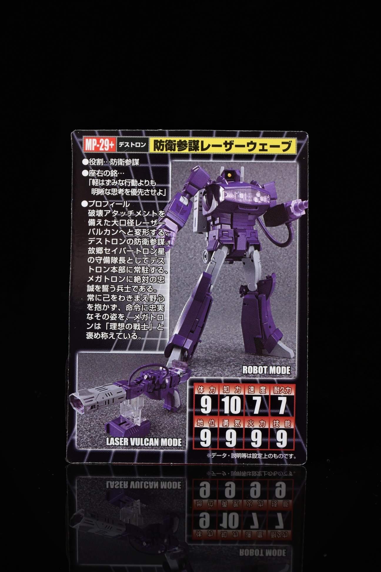 Transformers News: New Pictures of Takara Tomy Masterpiece Shockwave MP 29+ Transformers News: New Pictures of Takara Tomy Masterpiece Shockwave MP 29+